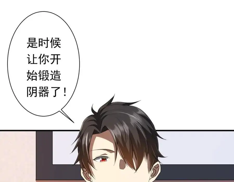 第59话 你看这些够吗？ 第40页