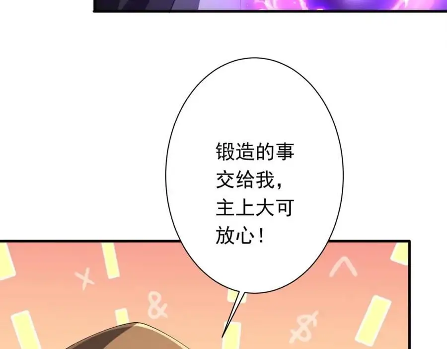 第59话 你看这些够吗？ 第44页