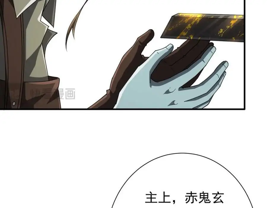 第59话 你看这些够吗？ 第46页