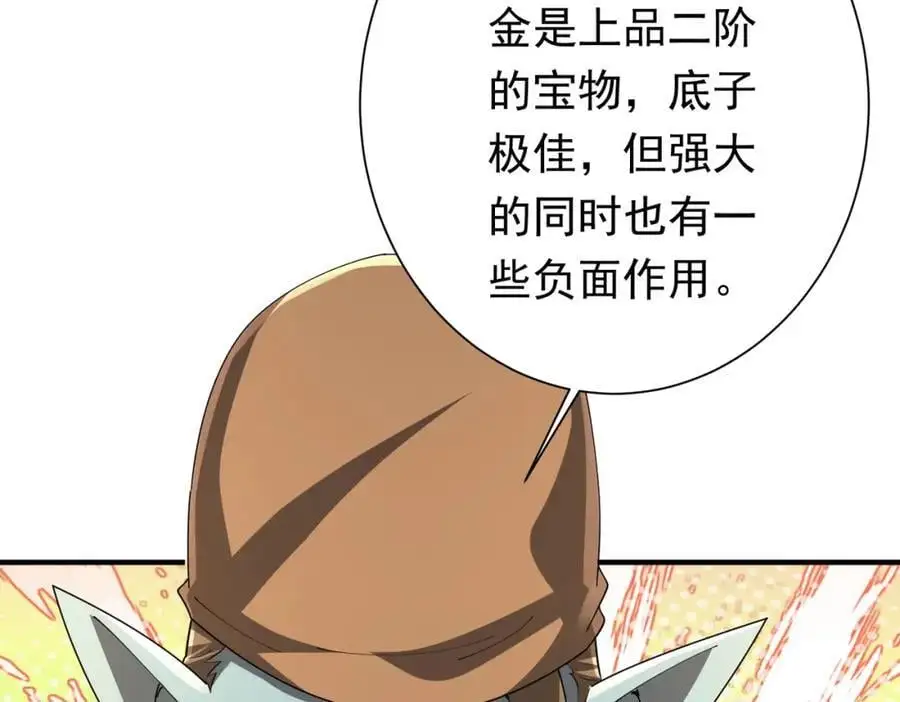 第59话 你看这些够吗？ 第47页