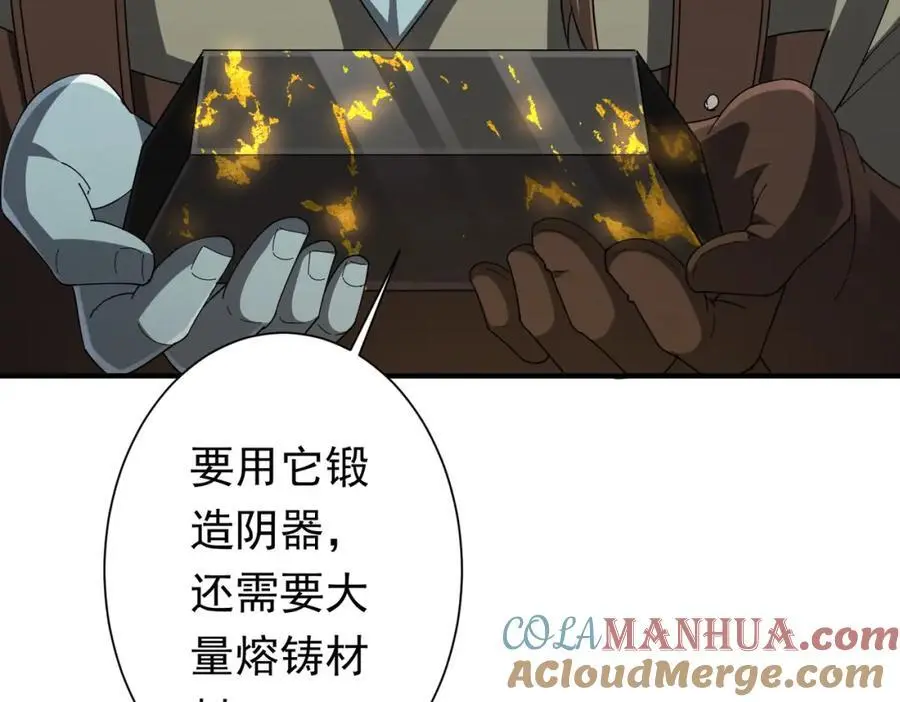 第59话 你看这些够吗？ 第49页