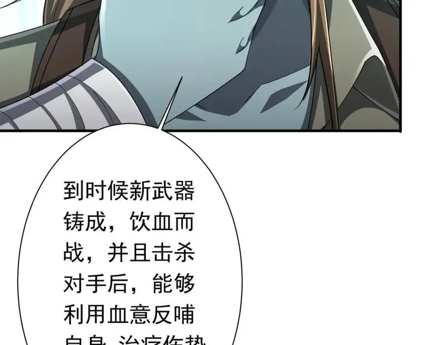 第59话 你看这些够吗？ 第55页