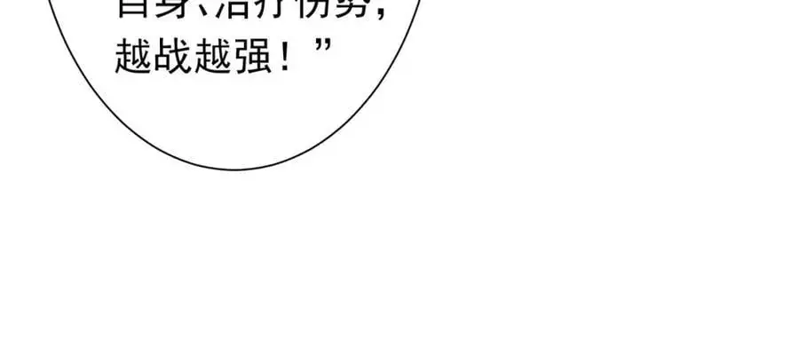 第59话 你看这些够吗？ 第56页