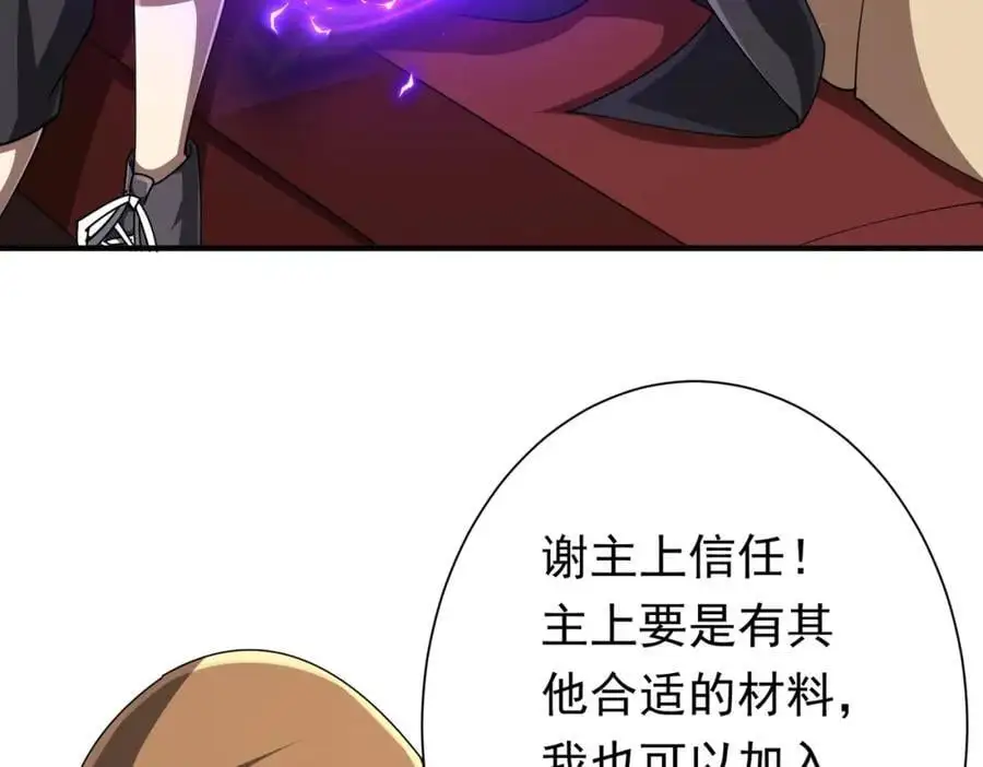 第59话 你看这些够吗？ 第59页