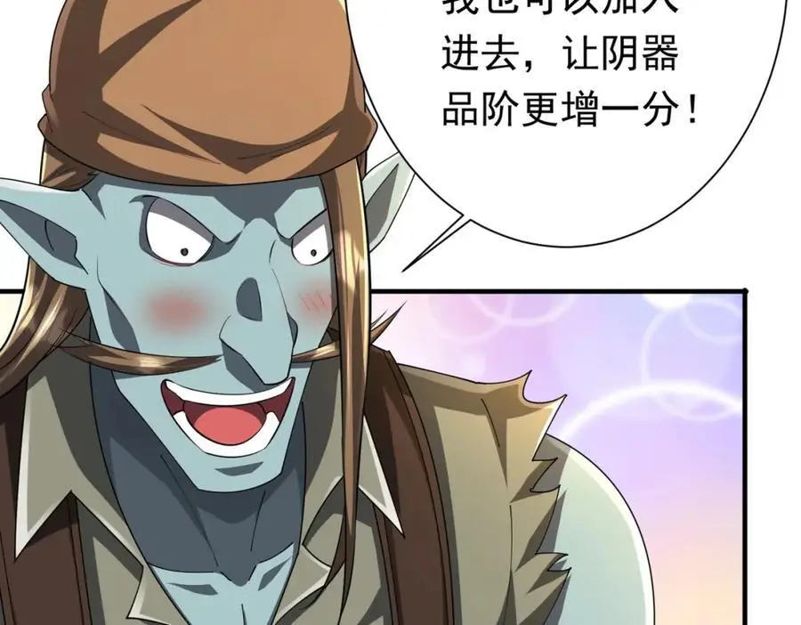 第59话 你看这些够吗？ 第60页