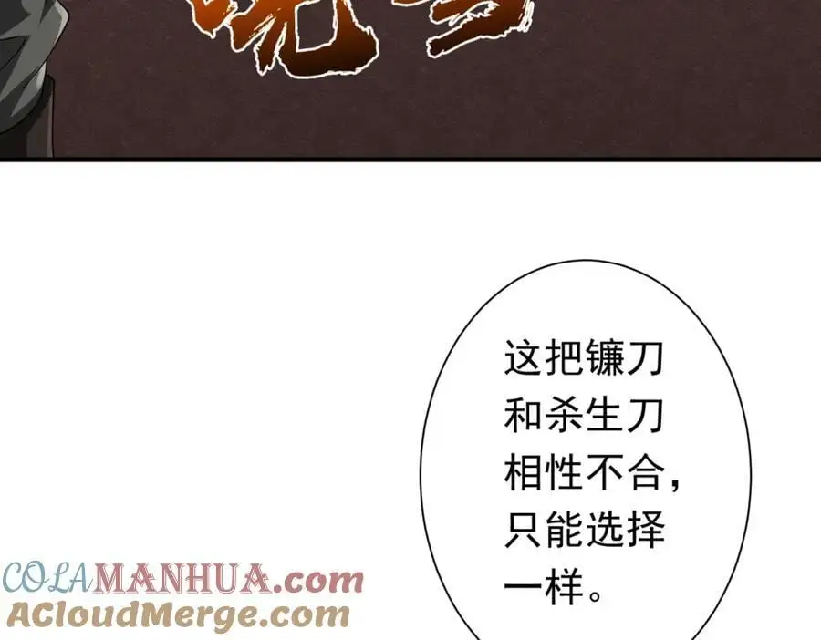 第59话 你看这些够吗？ 第65页
