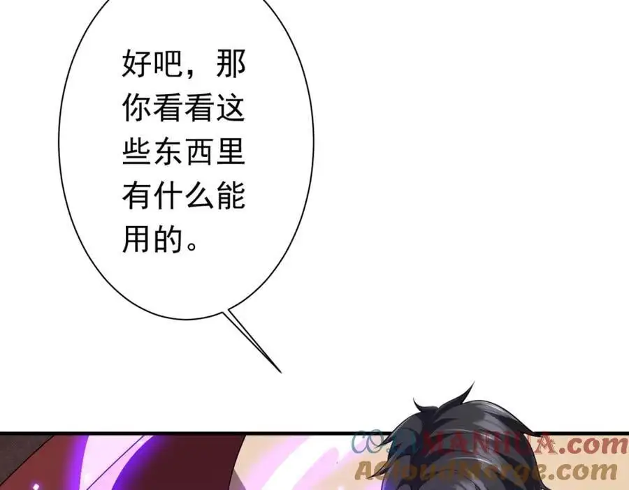 第59话 你看这些够吗？ 第69页