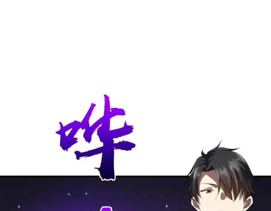 第59话 你看这些够吗？ 第74页