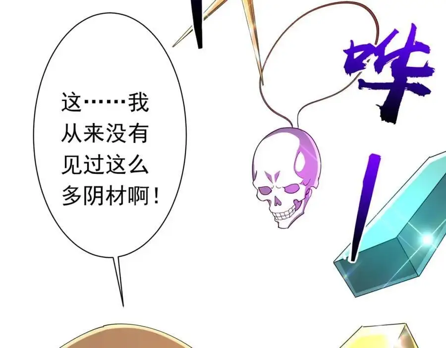 第59话 你看这些够吗？ 第78页