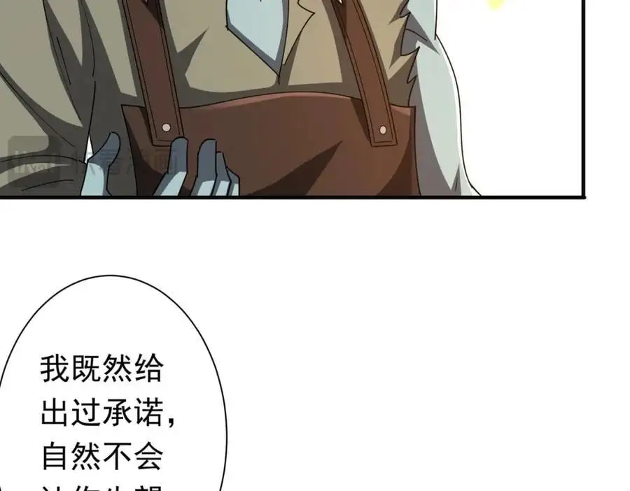 第59话 你看这些够吗？ 第80页