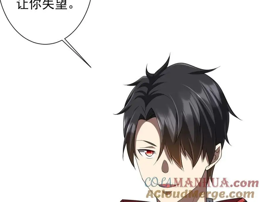 第59话 你看这些够吗？ 第81页