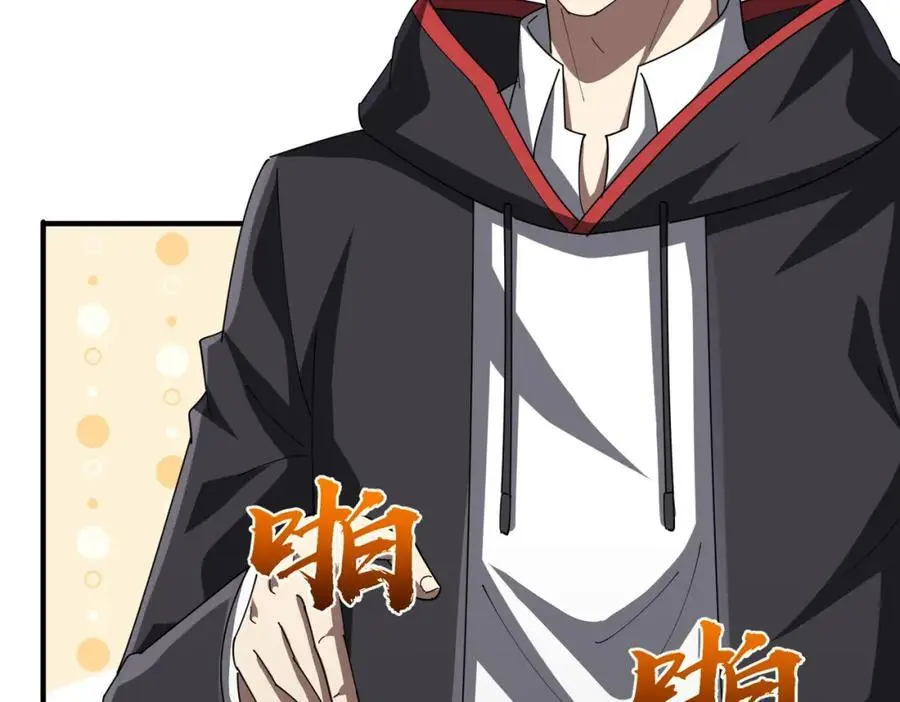 第59话 你看这些够吗？ 第82页
