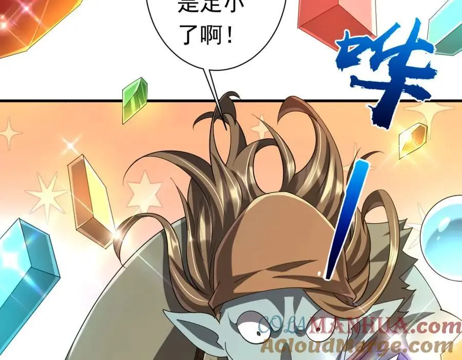 第59话 你看这些够吗？ 第85页