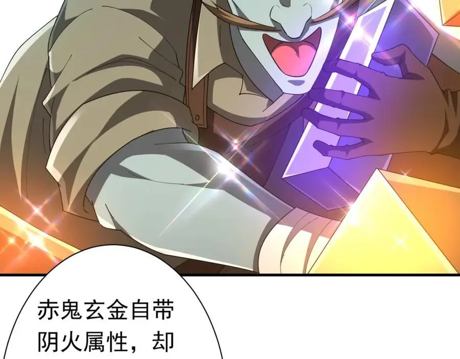 第59话 你看这些够吗？ 第86页