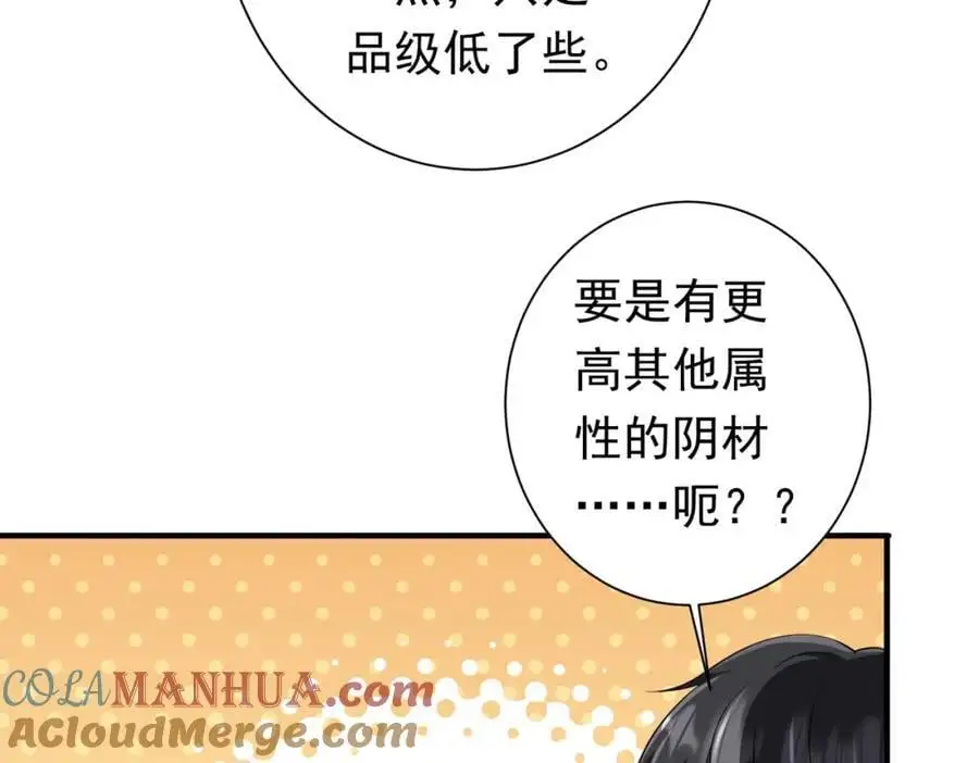 第59话 你看这些够吗？ 第89页