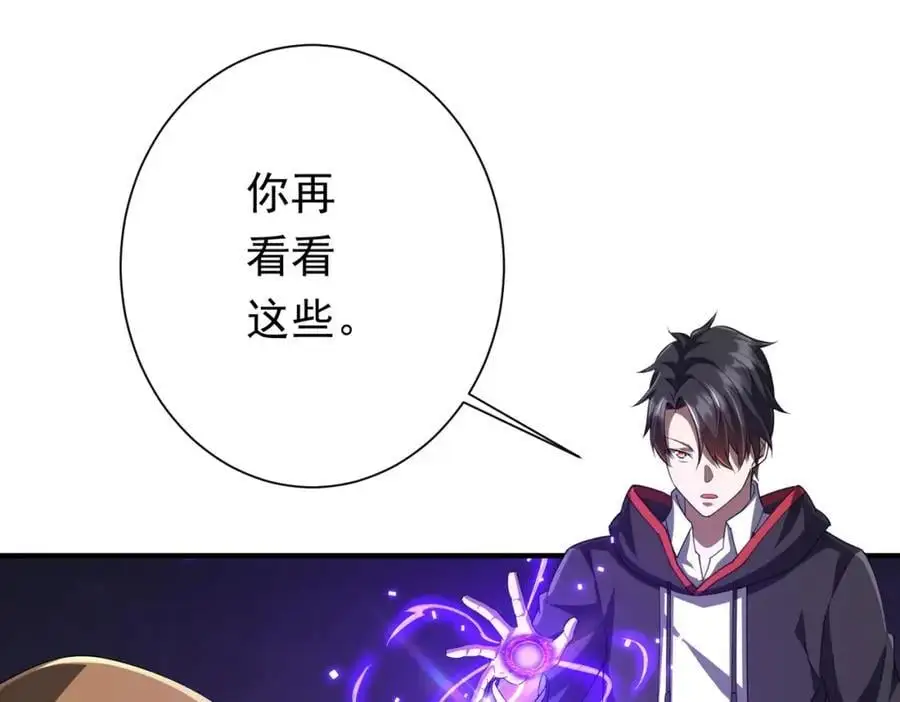 第59话 你看这些够吗？ 第92页
