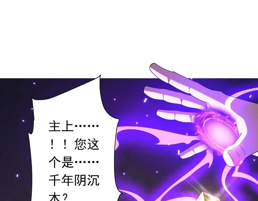 第59话 你看这些够吗？ 第95页