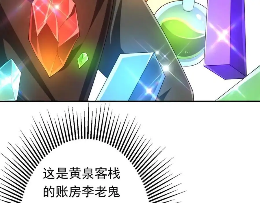 第59话 你看这些够吗？ 第98页