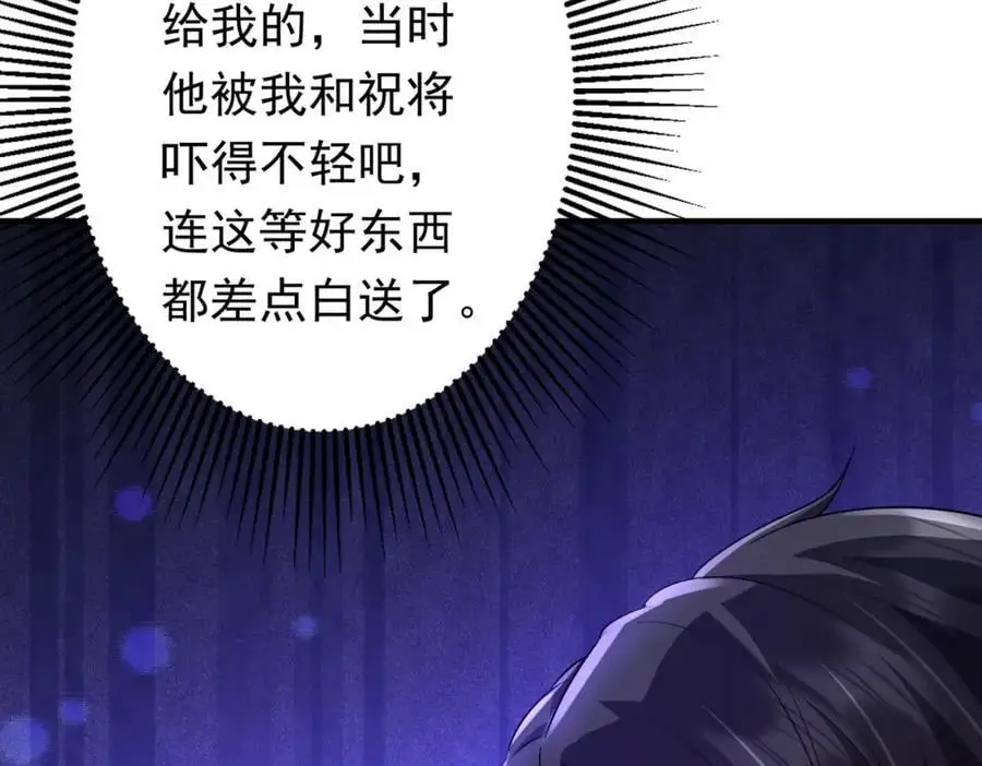 第59话 你看这些够吗？ 第99页