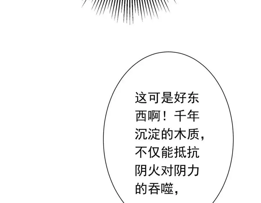 第59话 你看这些够吗？ 第102页
