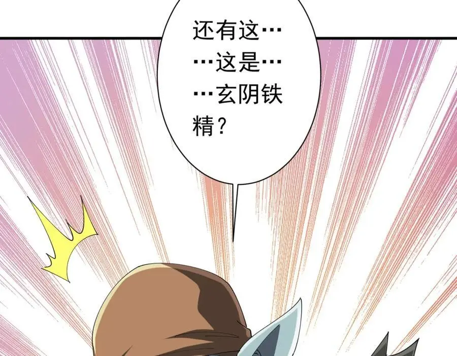 第59话 你看这些够吗？ 第106页