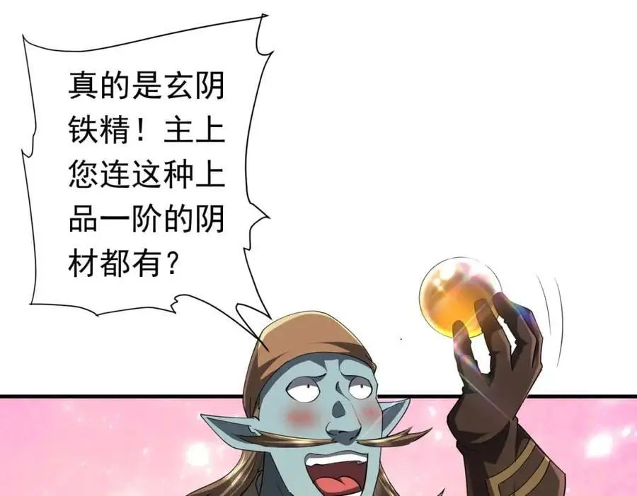 第59话 你看这些够吗？ 第110页