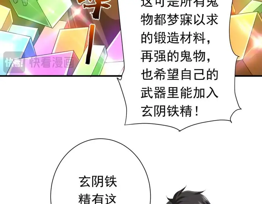 第59话 你看这些够吗？ 第112页