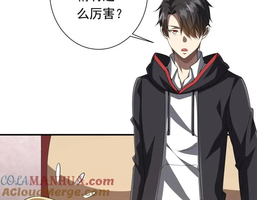 第59话 你看这些够吗？ 第113页