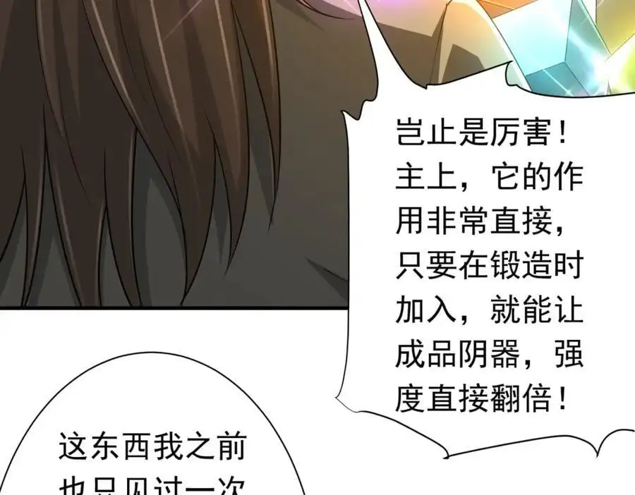第59话 你看这些够吗？ 第115页