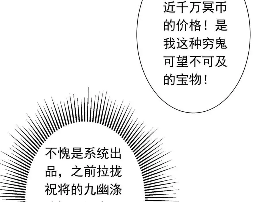 第59话 你看这些够吗？ 第118页