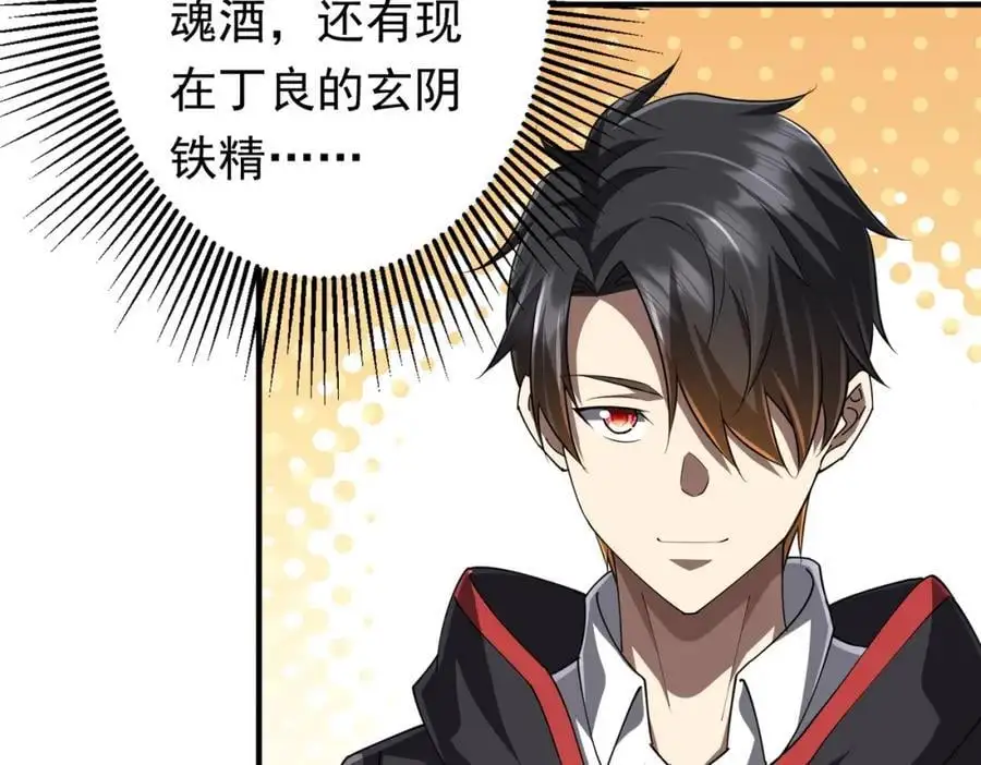 第59话 你看这些够吗？ 第119页