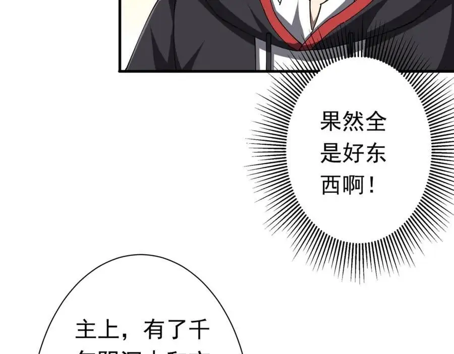 第59话 你看这些够吗？ 第120页