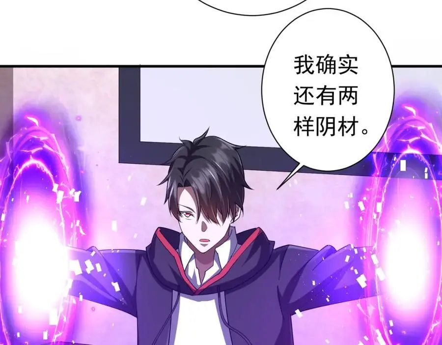 第59话 你看这些够吗？ 第123页