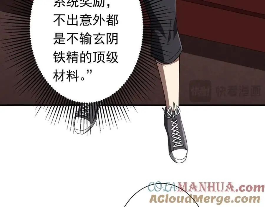 第59话 你看这些够吗？ 第125页