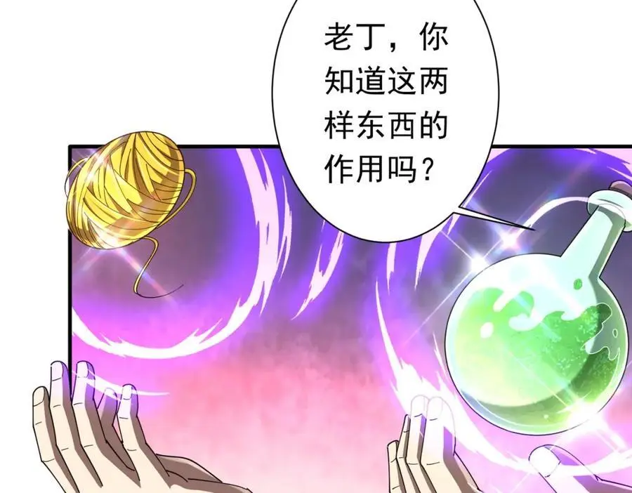 第59话 你看这些够吗？ 第126页