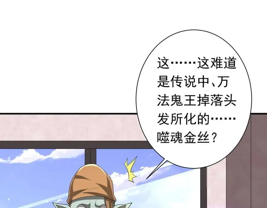第59话 你看这些够吗？ 第128页