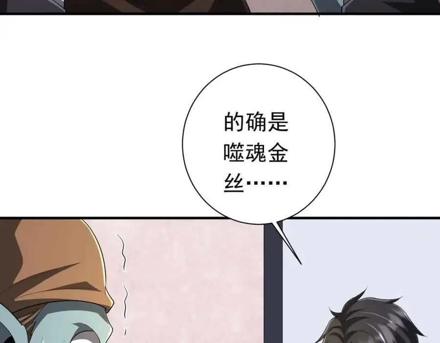 第59话 你看这些够吗？ 第130页