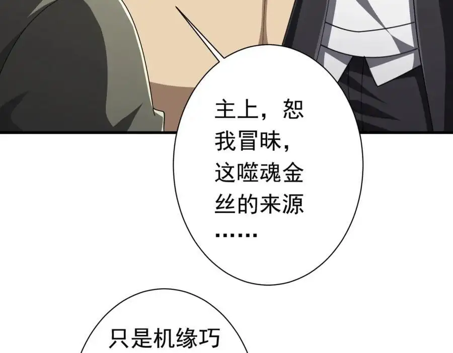 第59话 你看这些够吗？ 第132页