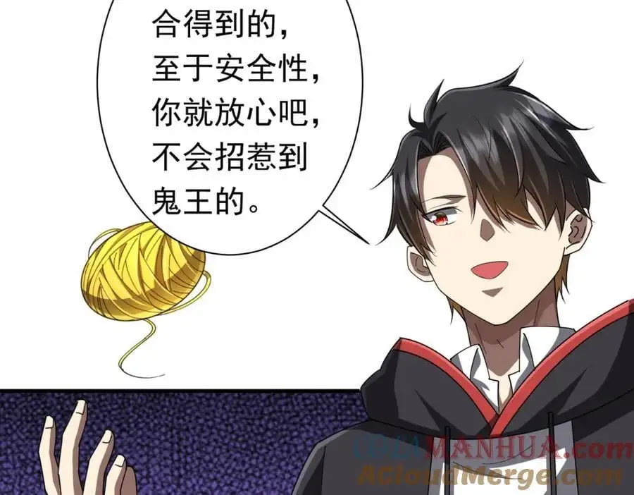 第59话 你看这些够吗？ 第133页