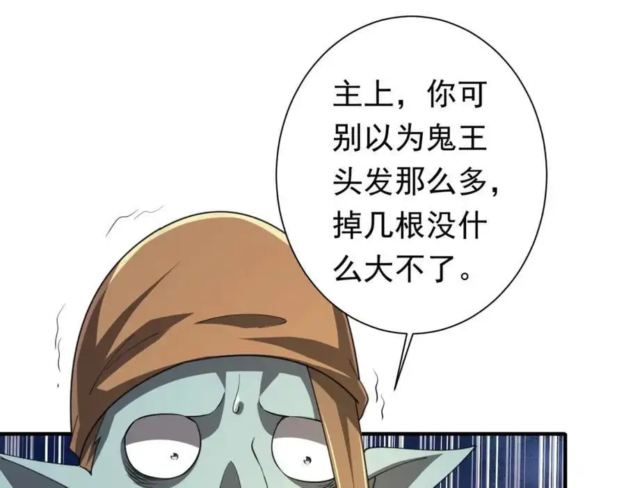 第59话 你看这些够吗？ 第135页