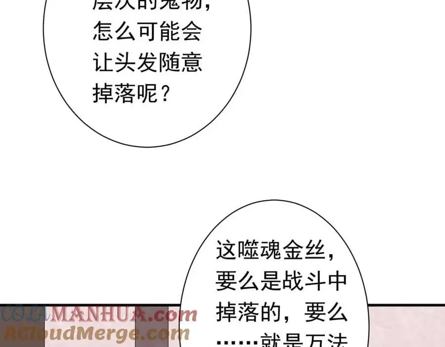 第59话 你看这些够吗？ 第137页