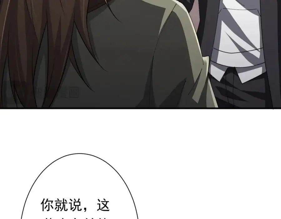 第59话 你看这些够吗？ 第139页