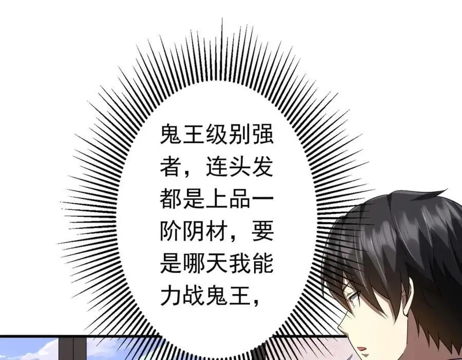 第59话 你看这些够吗？ 第146页
