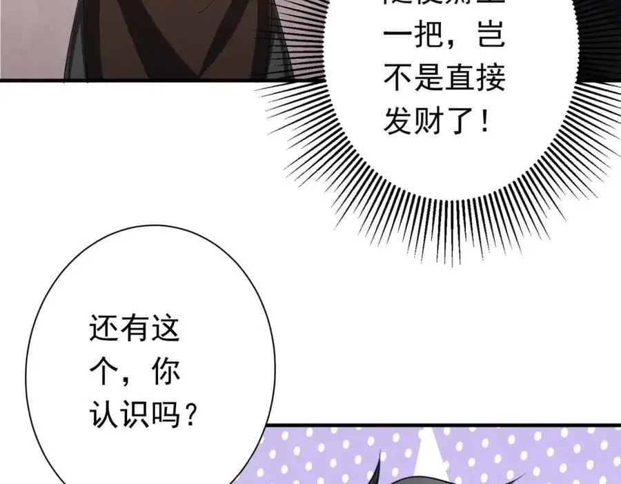 第59话 你看这些够吗？ 第148页