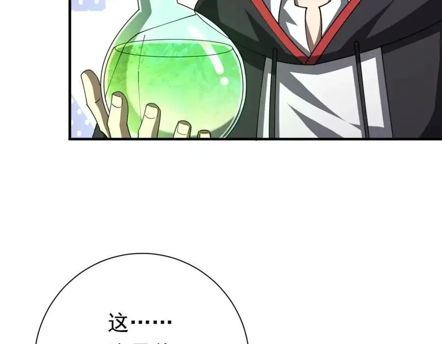 第59话 你看这些够吗？ 第150页