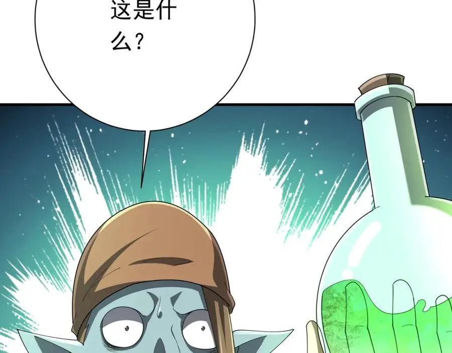 第59话 你看这些够吗？ 第151页