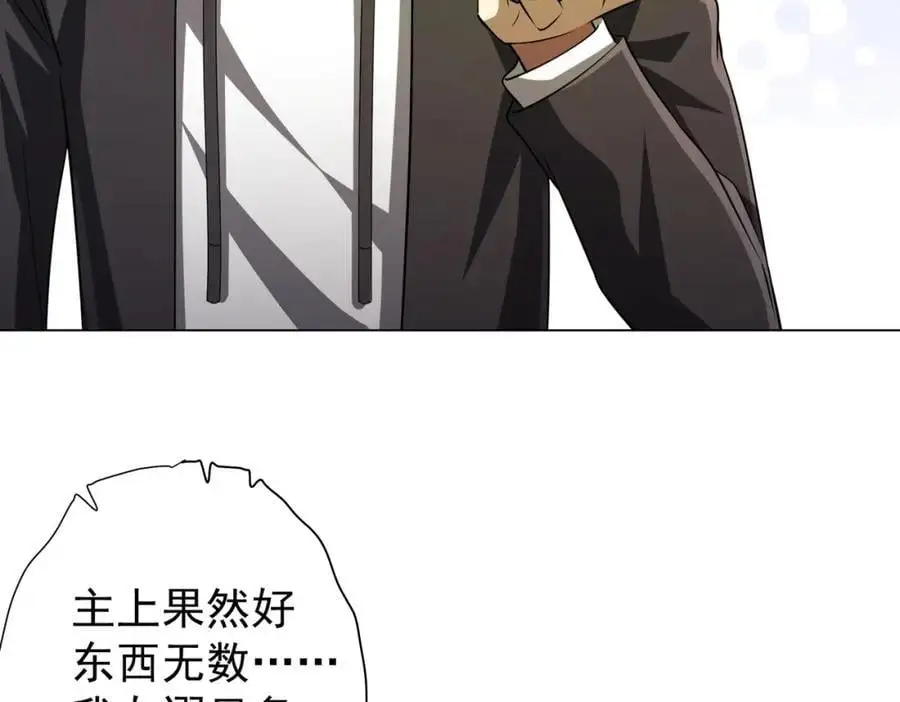 第60话 夔龙锁魂镜的秘密！ 第7页