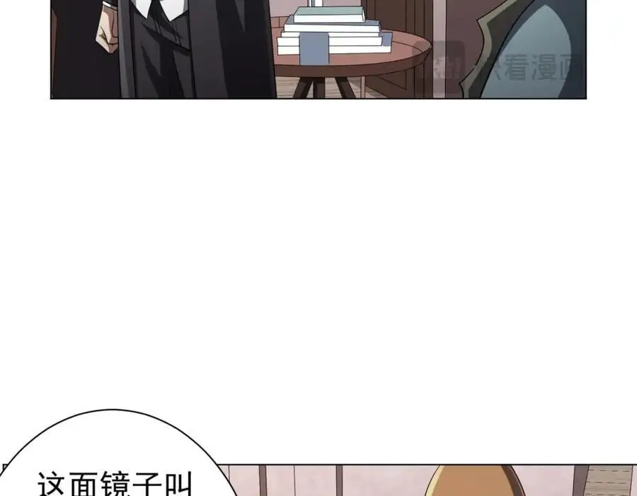 第60话 夔龙锁魂镜的秘密！ 第32页