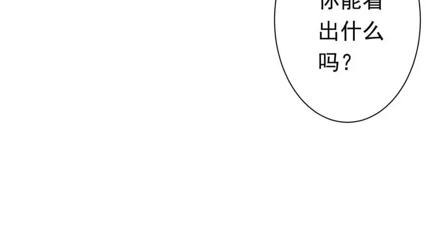 第60话 夔龙锁魂镜的秘密！ 第35页