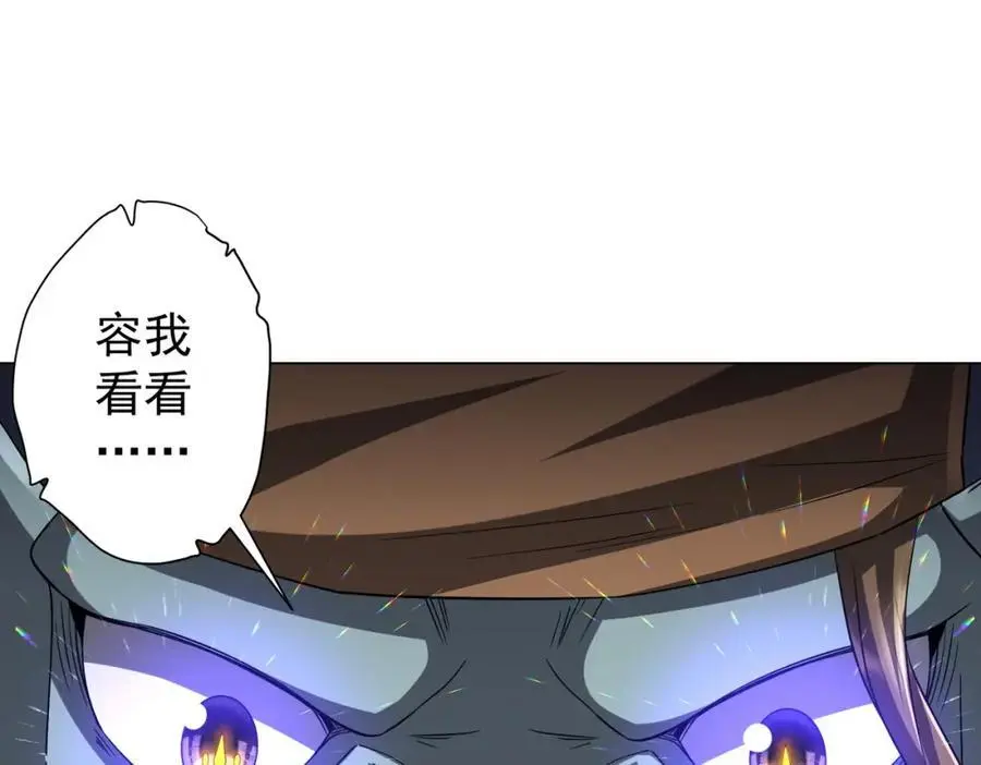 第60话 夔龙锁魂镜的秘密！ 第36页